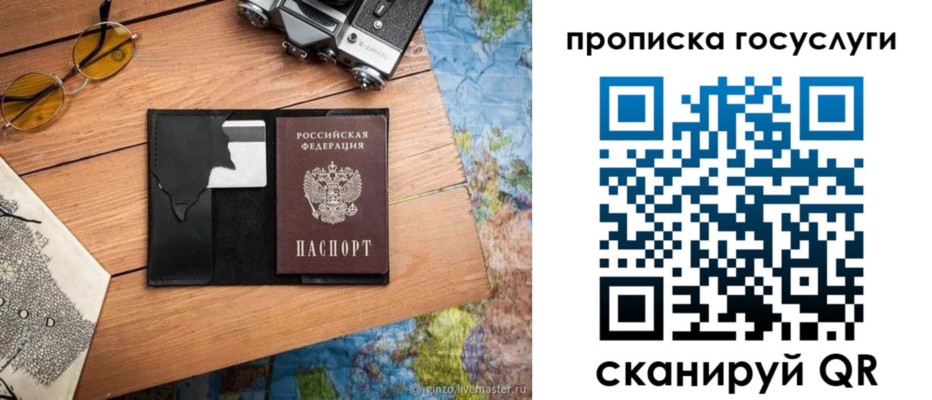 прописка для кредита в Ленинск-Кузнецком